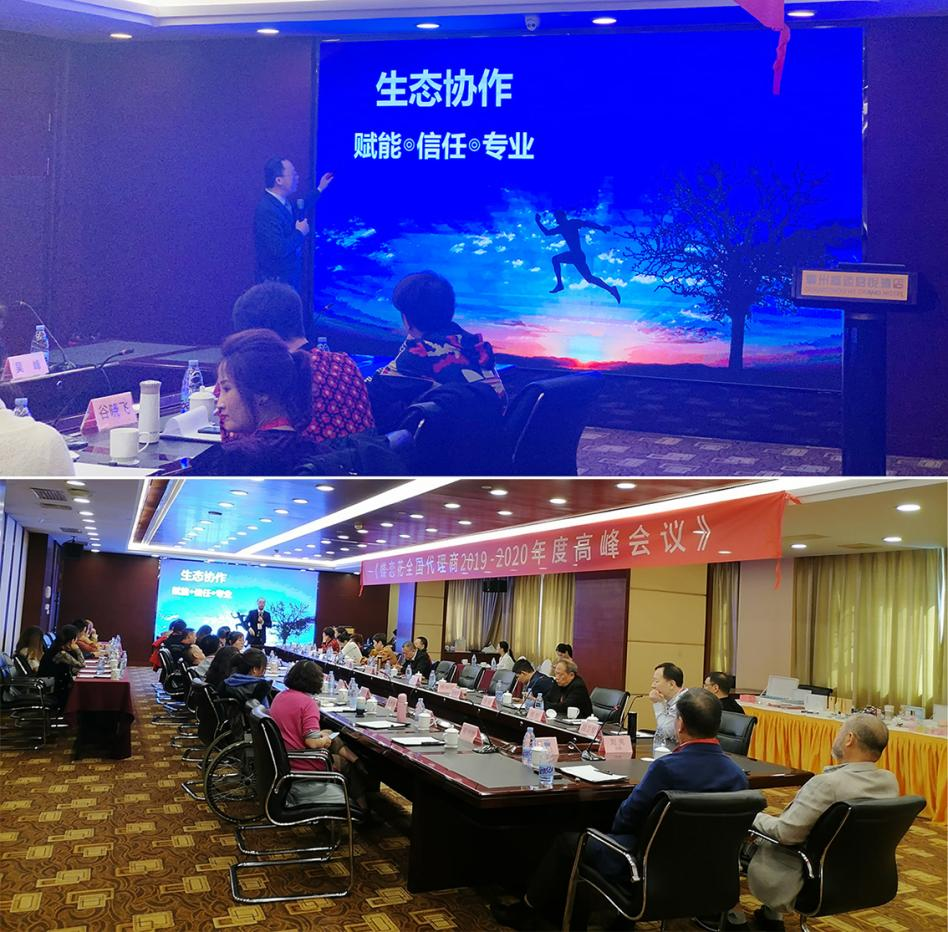 共築信仰,奔跑未來(lái)---活能、瑪凱瑪莉2020年度全國代理(lǐ)商高(gāo)峰會議(yì)取得(de)圓滿成功! 共築信仰,奔跑未來(lái)---活能、瑪凱瑪莉2020年度全國代理(lǐ)商高(gāo)峰會議(yì)取得(de)圓滿成功!