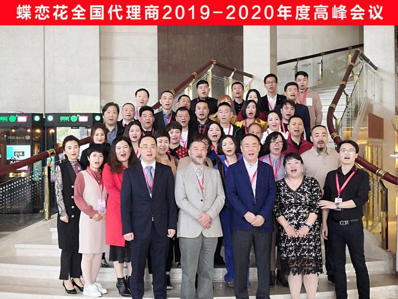 共築信仰,奔跑未來(lái)---活能、瑪凱瑪莉2020年度全國代理(lǐ)商高(gāo)峰會議(yì)取得(de)圓滿成功! 共築信仰,奔跑未來(lái)---活能、瑪凱瑪莉2020年度全國代理(lǐ)商高(gāo)峰會議(yì)取得(de)圓滿成功!
