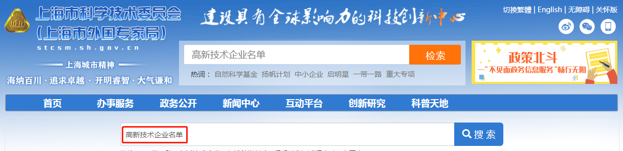 祝賀!蝶戀花上海嬌能獲評“上海市高(gāo)新技術企業”殊榮 祝賀!蝶戀花上海嬌能獲評“上海市高(gāo)新技術企業”殊榮