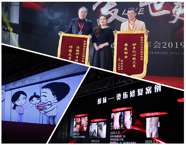 2019年蝶戀花品牌盛典圓滿落幕|系列報道(上) 2019年蝶戀花品牌盛典圓滿落幕|系列報道(上)