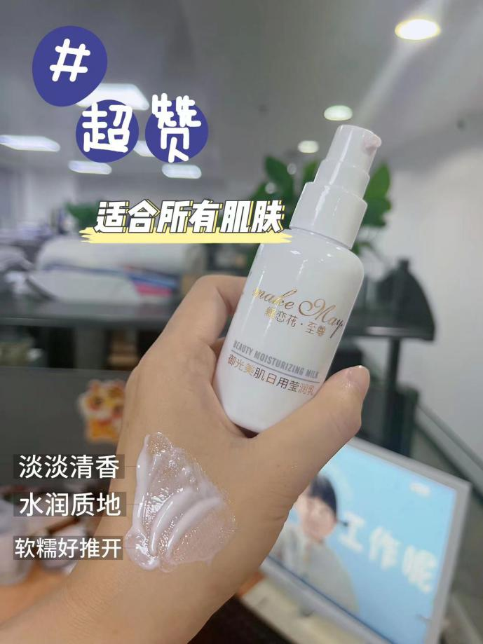 素人(rén)種草(cǎo):别糾結了(le)姐妹!用(yòng)它皮膚真的(de)有變好 素人(rén)種草(cǎo):别糾結了(le)姐妹!用(yòng)它皮膚真的(de)有變好
