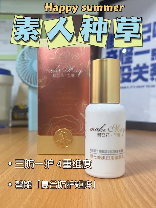 素人(rén)種草(cǎo):别糾結了(le)姐妹!用(yòng)它皮膚真的(de)有變好 素人(rén)種草(cǎo):别糾結了(le)姐妹!用(yòng)它皮膚真的(de)有變好