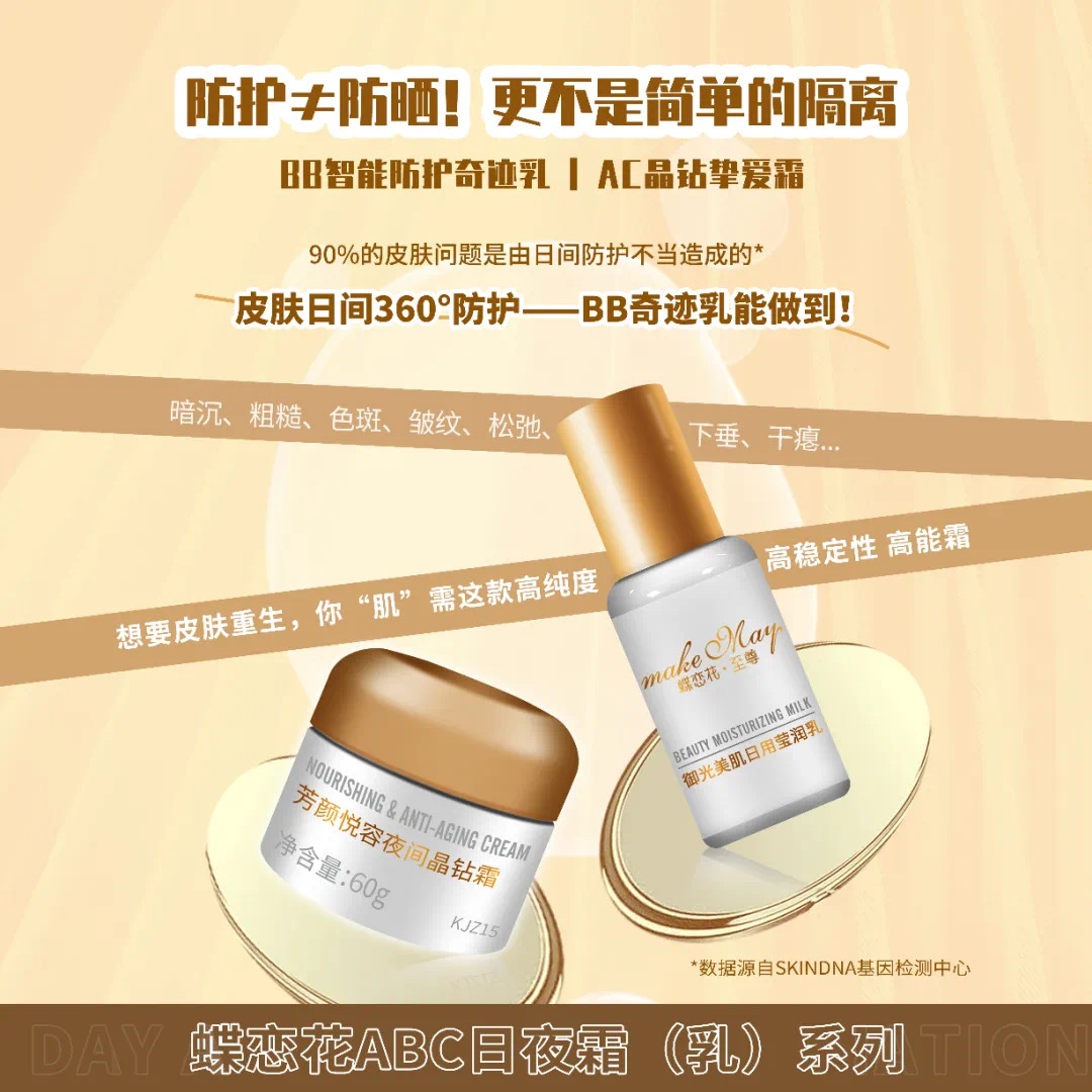 來(lái)場(chǎng)秋日的(de)約會!蝶戀花與您相約廣州美(měi)博會 來(lái)場(chǎng)秋日的(de)約會!蝶戀花與您相約廣州美(měi)博會