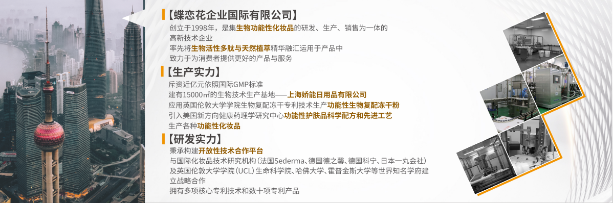 來(lái)場(chǎng)秋日的(de)約會!蝶戀花與您相約廣州美(měi)博會 來(lái)場(chǎng)秋日的(de)約會!蝶戀花與您相約廣州美(měi)博會