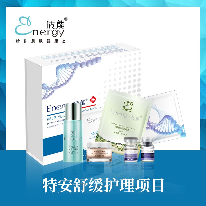 特安舒緩護理(lǐ)項目