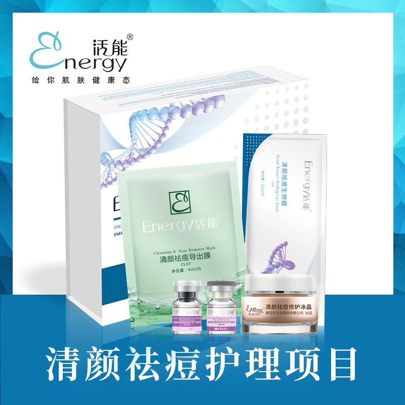 清顔祛痘護理(lǐ)項目
