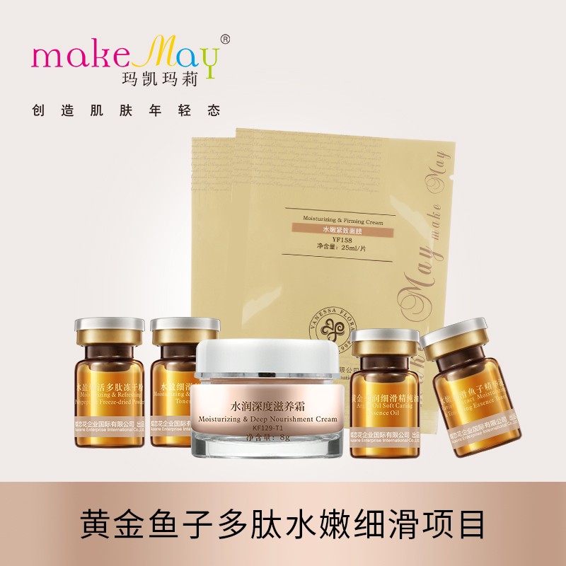 黃(huáng)金魚子多(duō)肽水(shuǐ)嫩細滑項目