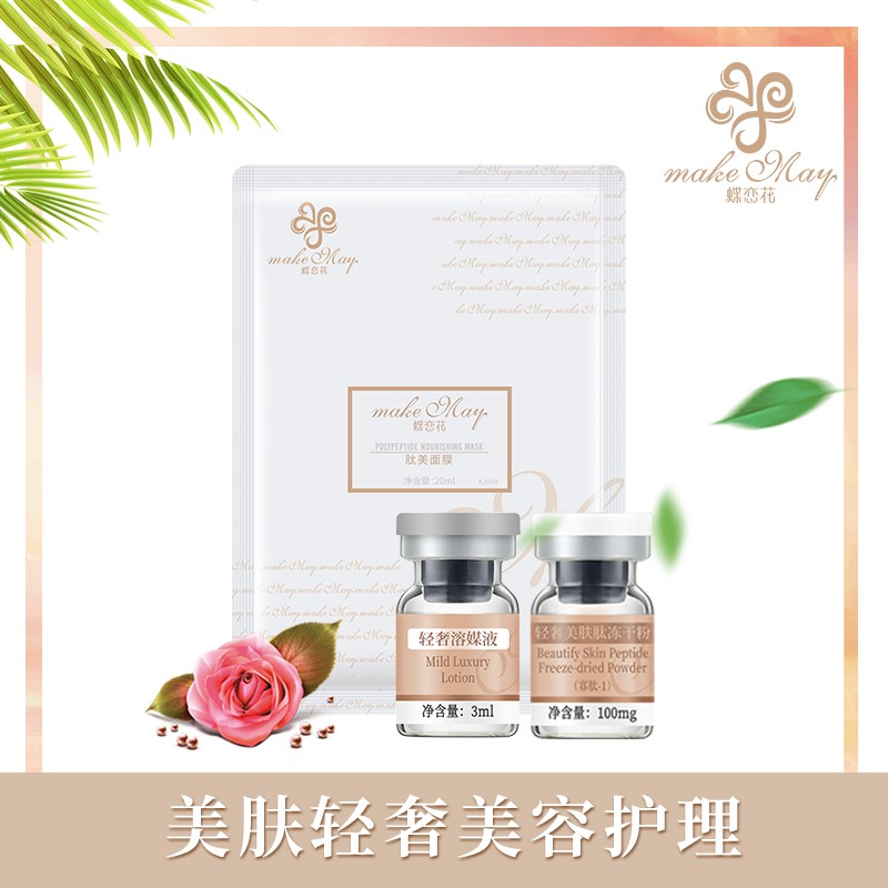 美(měi)膚輕奢美(měi)容護理(lǐ)