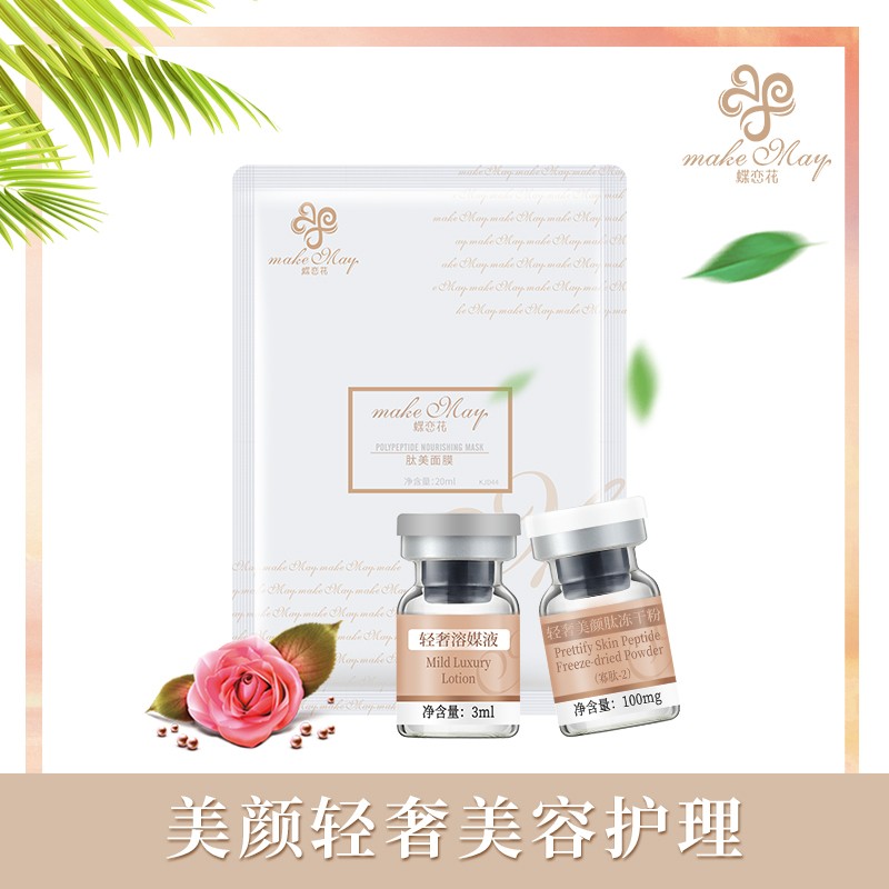 美(měi)顔輕奢美(měi)容護理(lǐ)