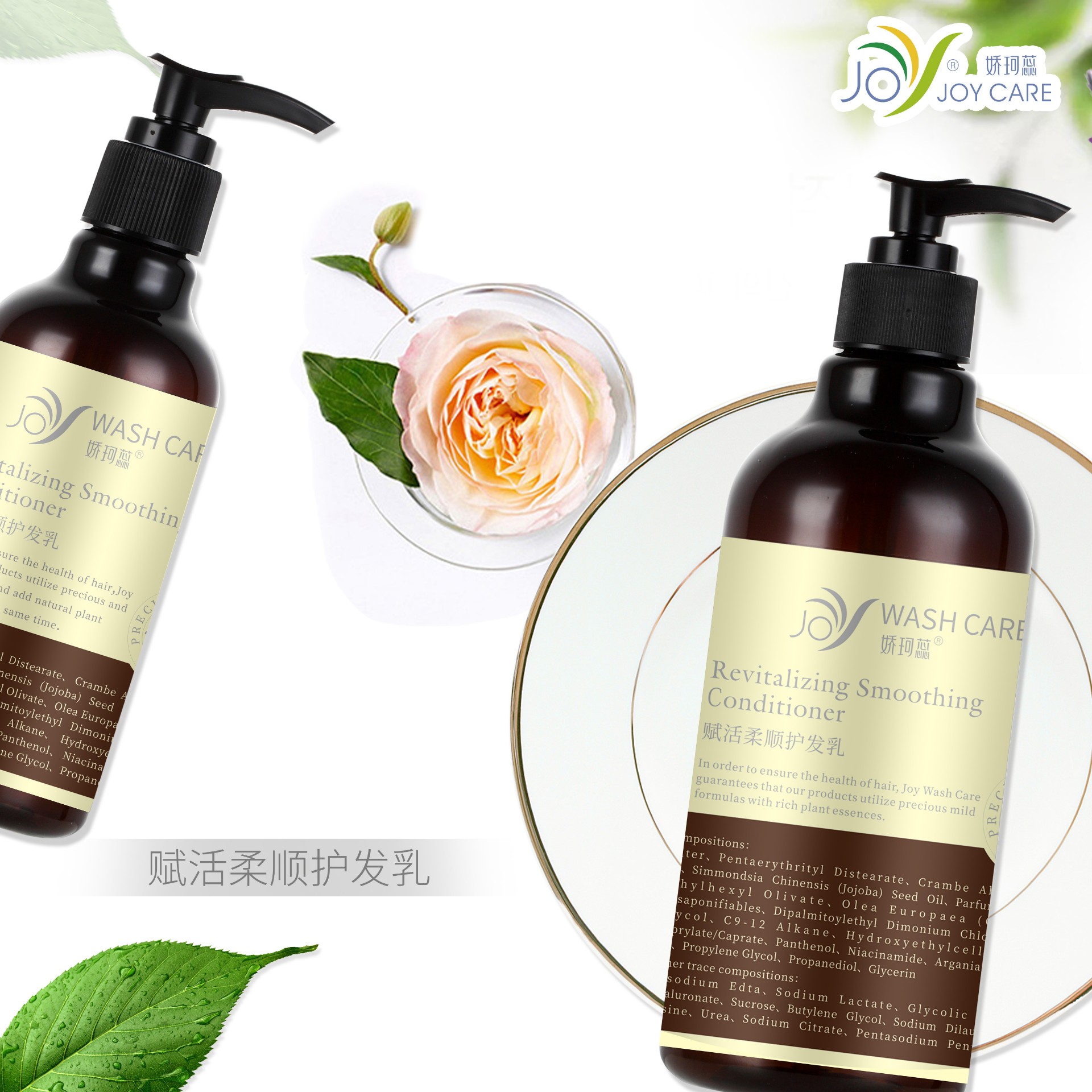 賦活柔順護發乳