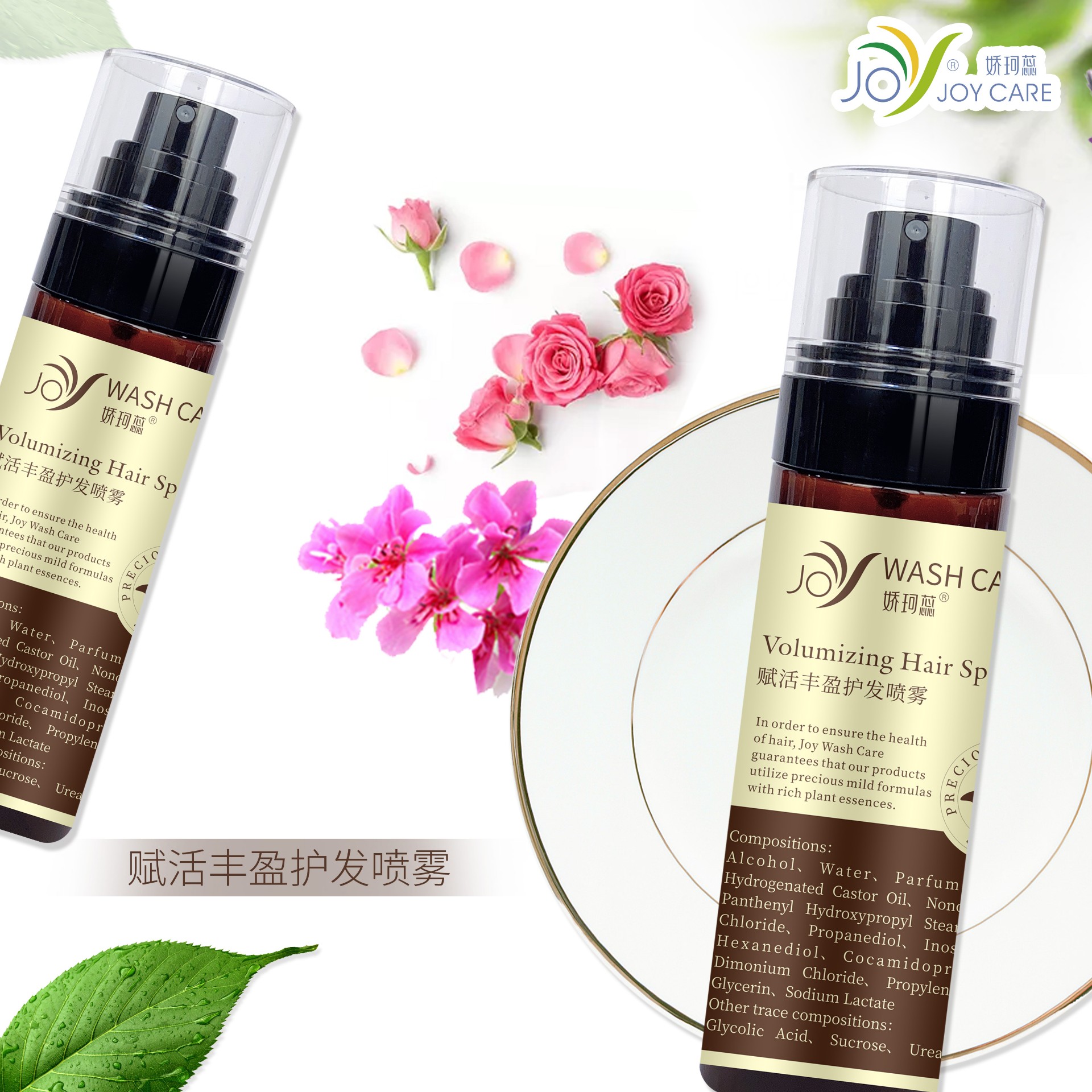 賦活豐盈護發噴霧