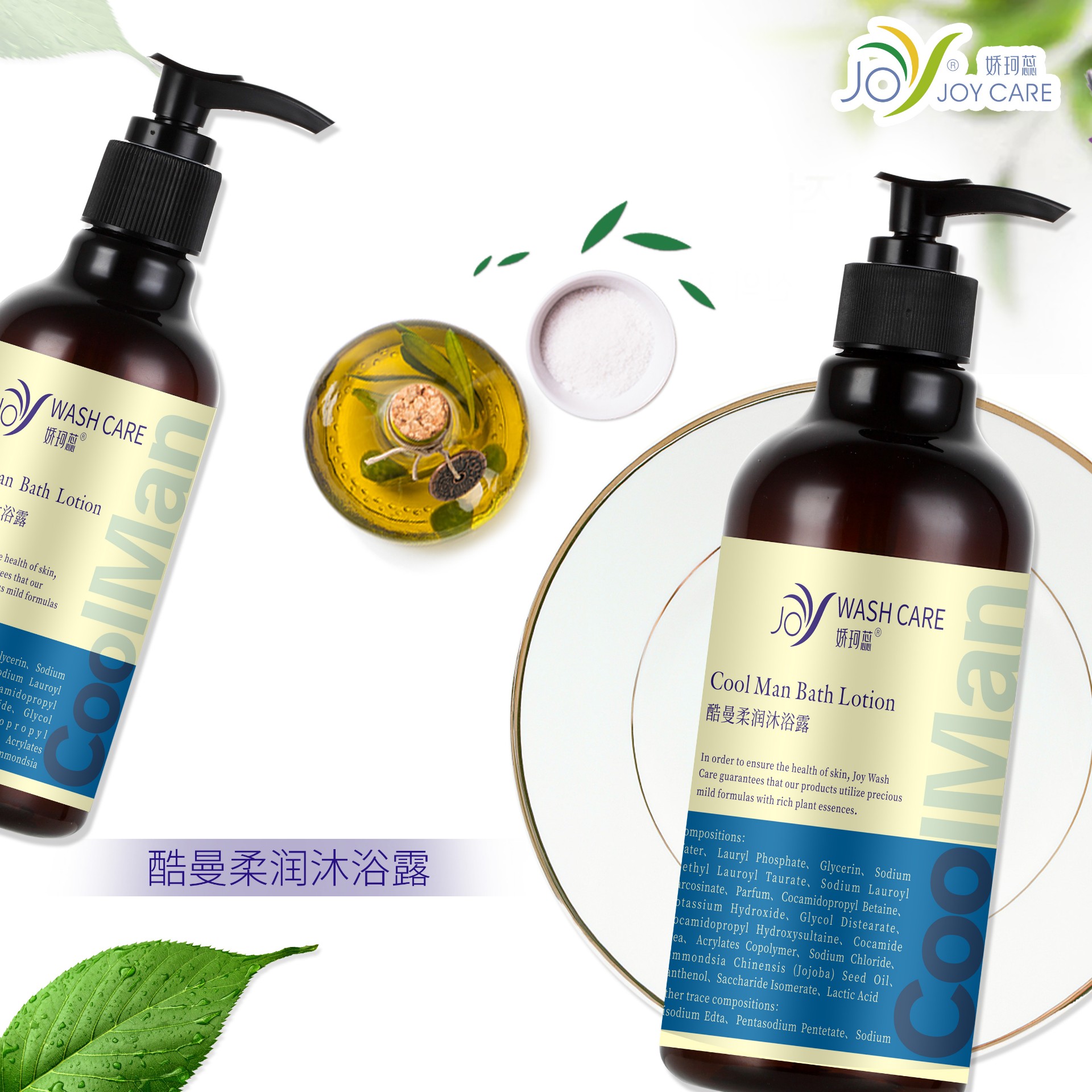 酷曼柔潤沐浴露