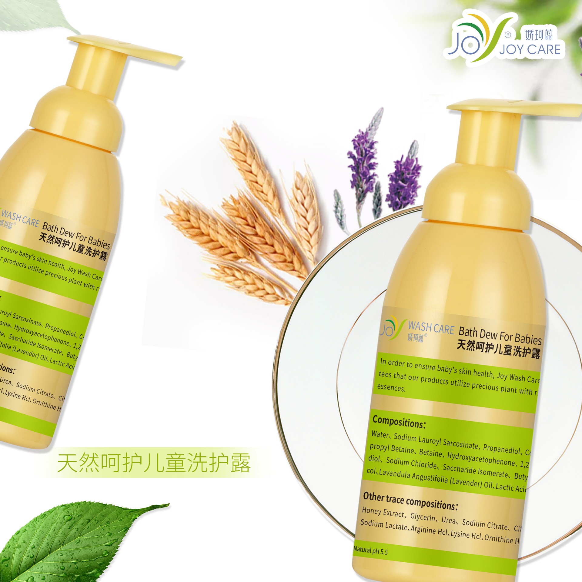 天然呵護兒(ér)童洗護露