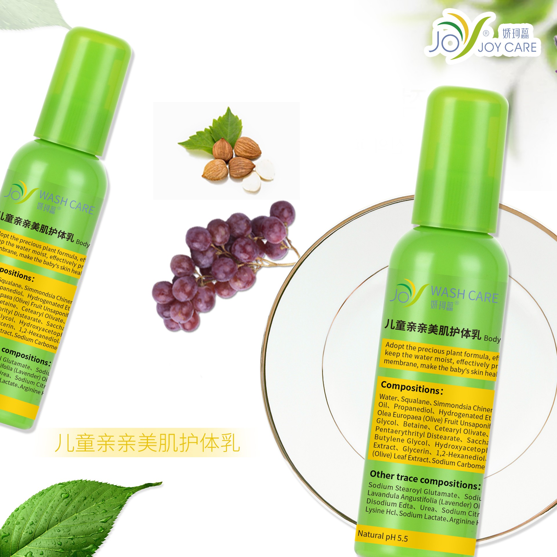 兒(ér)童親親美(měi)肌護體乳